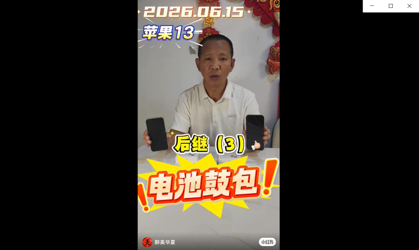 video