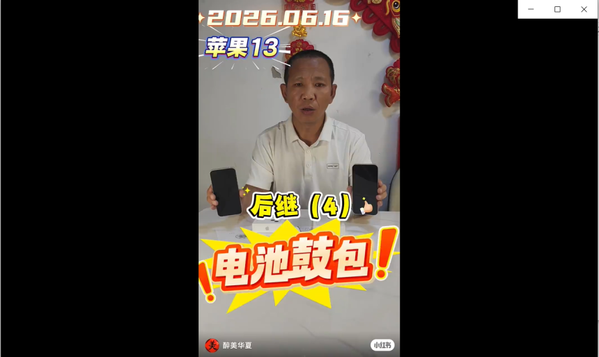 video
